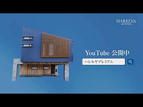 ハレルヤプレミアム TV / WebCM