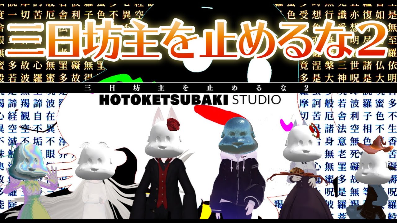 ポータル、voice