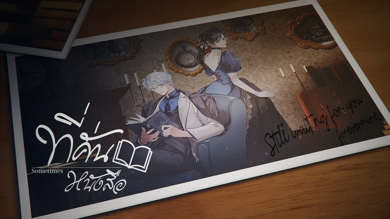 ที่คั่นหนังสือ (Sometimes) | Covered by FRAYR ft. 𝑵𝒂𝒈𝒖𝒎𝒐