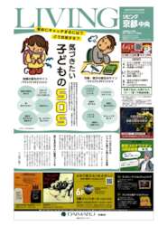 子ども、2022年