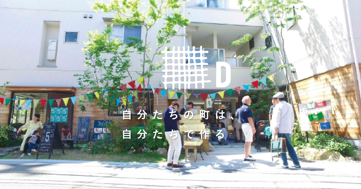 Damaya Company株式会社HP キャッチコピー・about