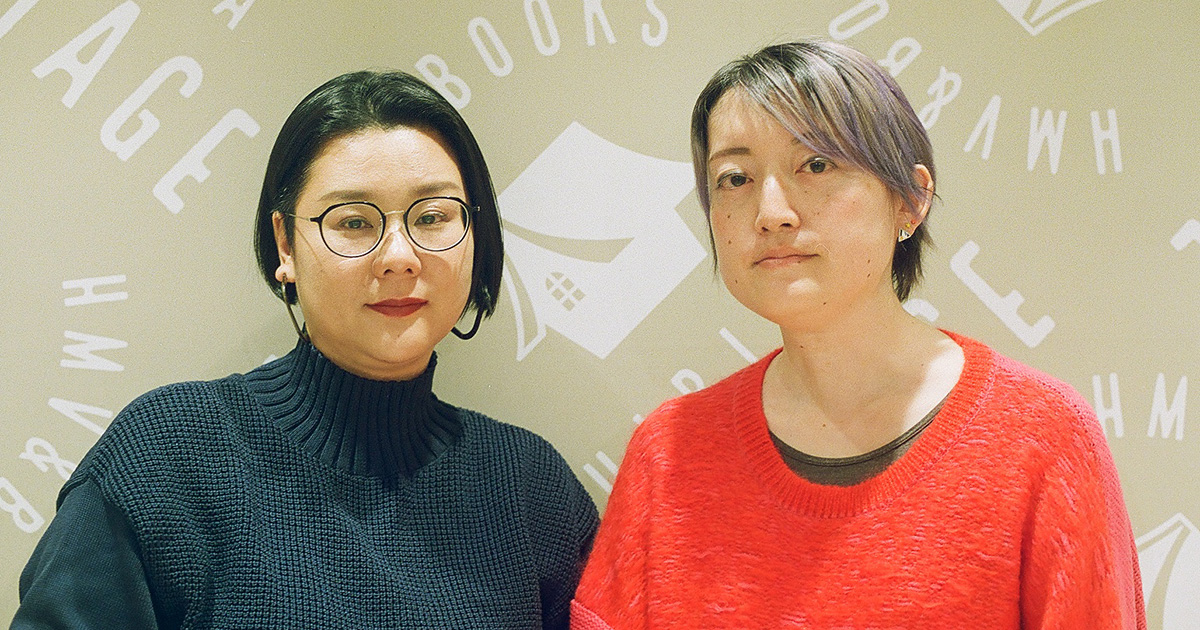 能町みね子とジェーン・スーが語る「結婚と恋愛は切り離して考える」