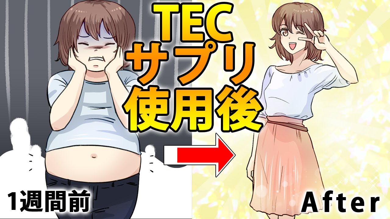 ダイエット、🌈漫画