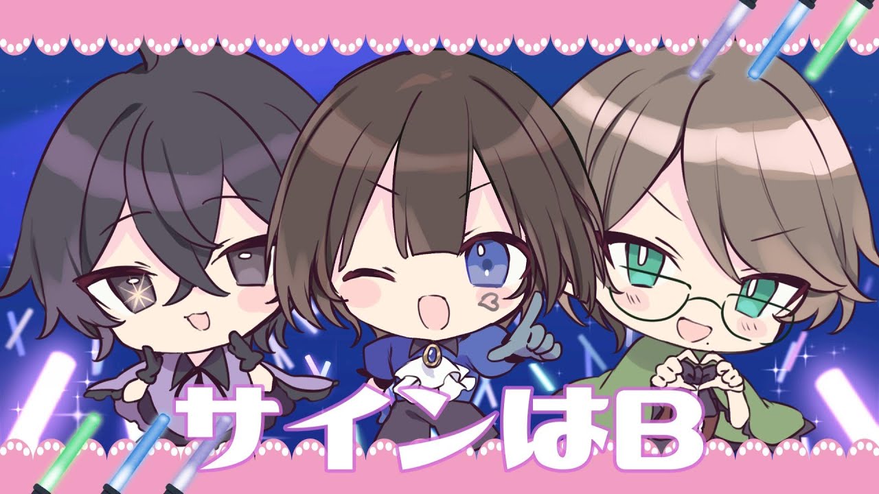 歌ってみた、ショタ