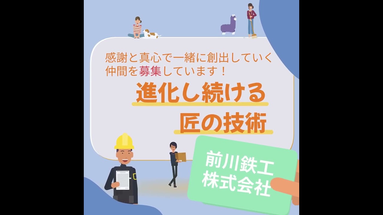求人記事、ショートヘア