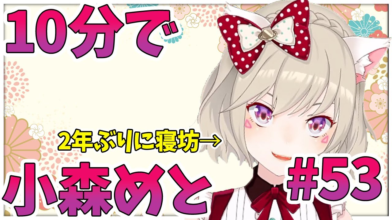 【ニチアサまとめ】寝坊の罰でまたまたパンツの色を言わされる小森めと