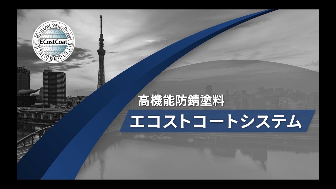 展示会用動画