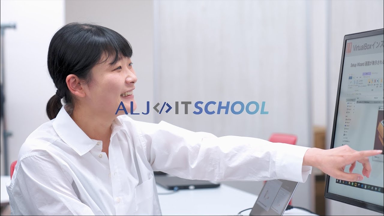 ALJ IT SCHOOL - LPIC / LINUC 資格取得研修
