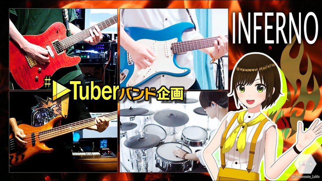 【歌ってみた】インフェルノ (Inferno) - Mrs. GREEN APPLE  (Covered by かしこまり)【#VTuberバンド企画 】