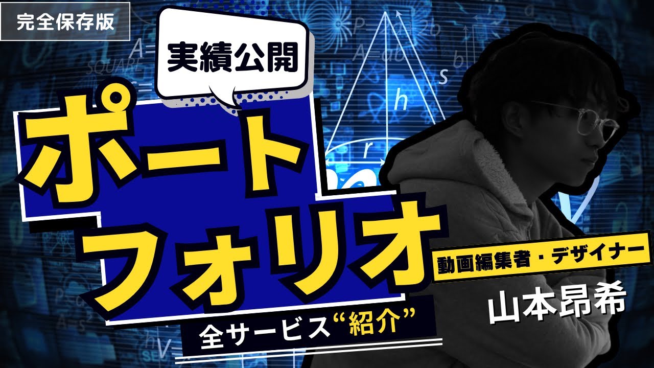 新ポートフォリオ