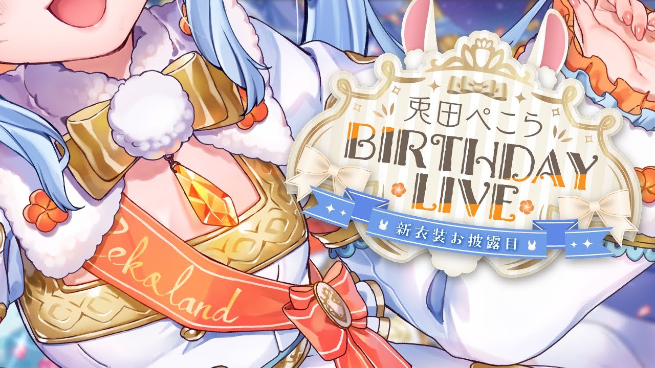 shiro、オープニング