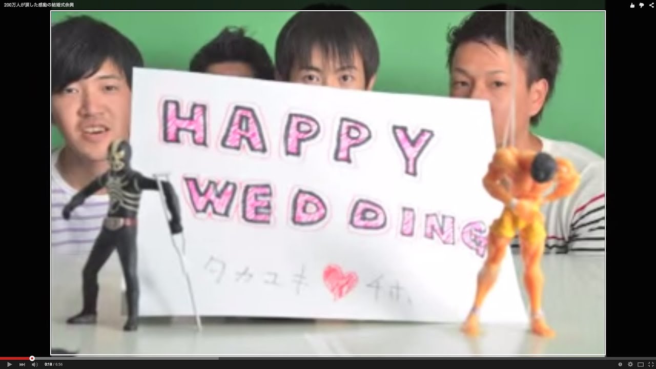 YouTubeで６０万回再生された結婚式動画