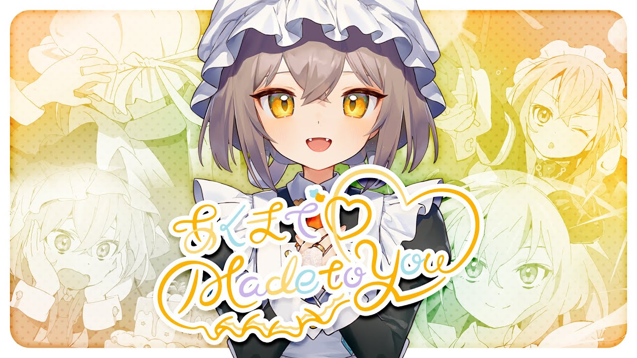 あくまで♡made to you / 十和はつか【 オリジナルソング 】