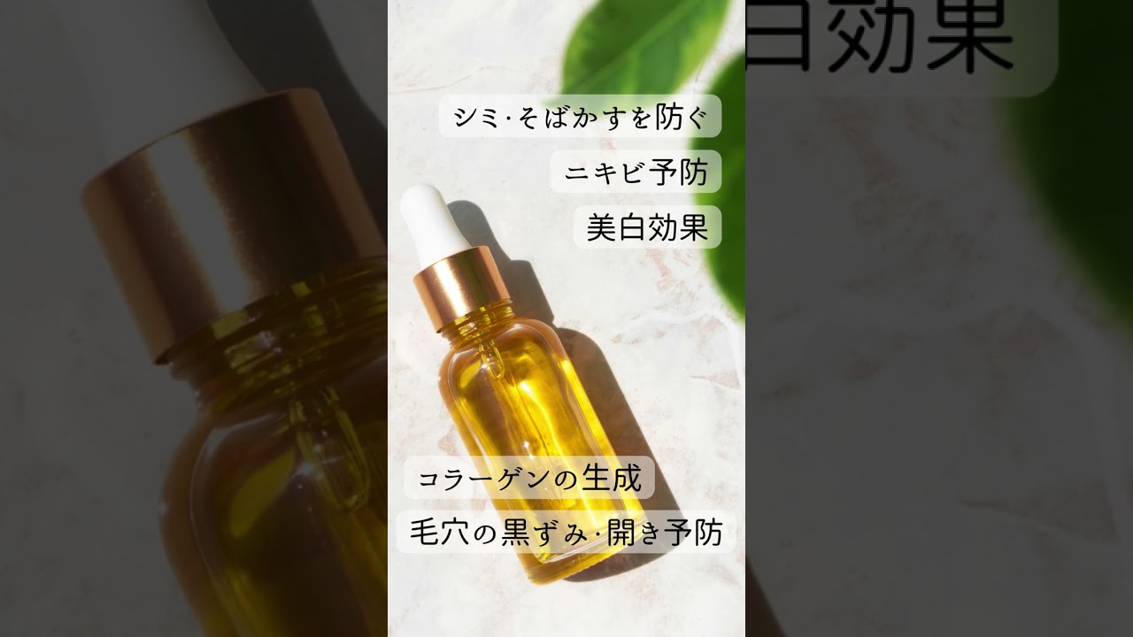 美容液の宣伝（ショート、リール）