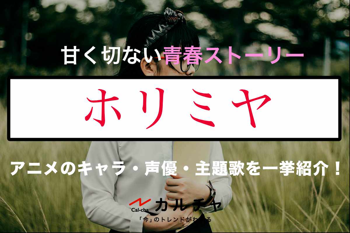 ミニミニキャラ、声優