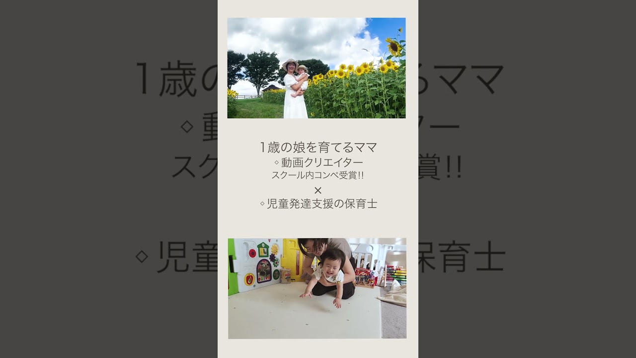 自己紹介short動画