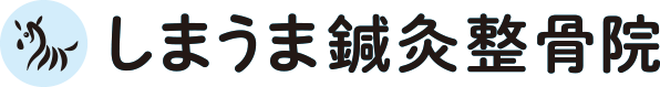 施術料金 - しまうま鍼灸整骨院