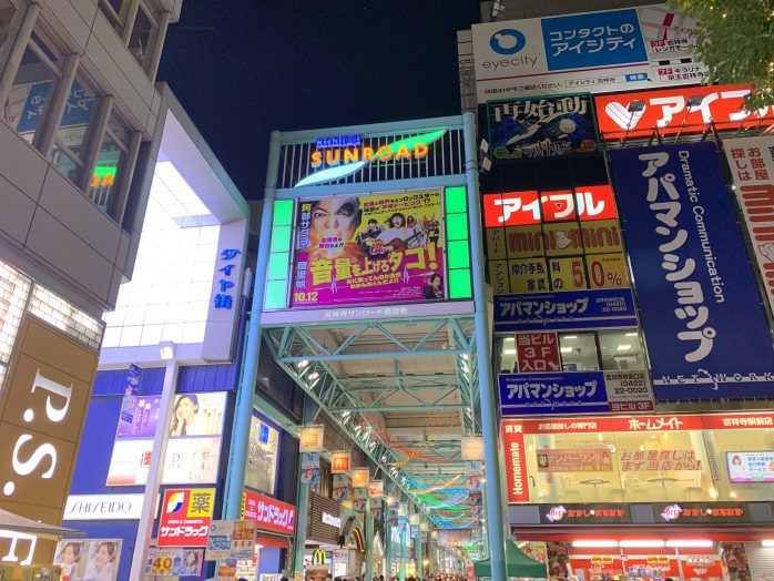 【ホームズ】夜の街を歩く…吉祥寺「本町エリア」編【Vol.1】 | 住まいのお役立ち情報