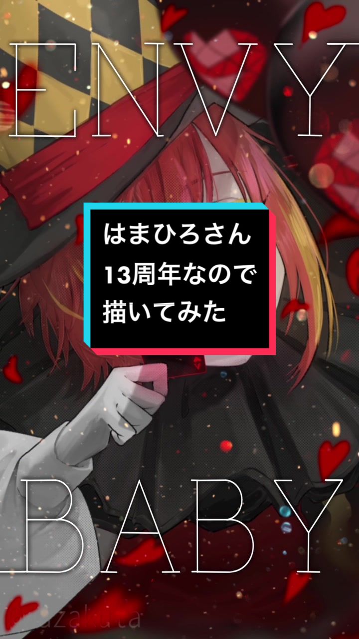 歌唱、二次創作