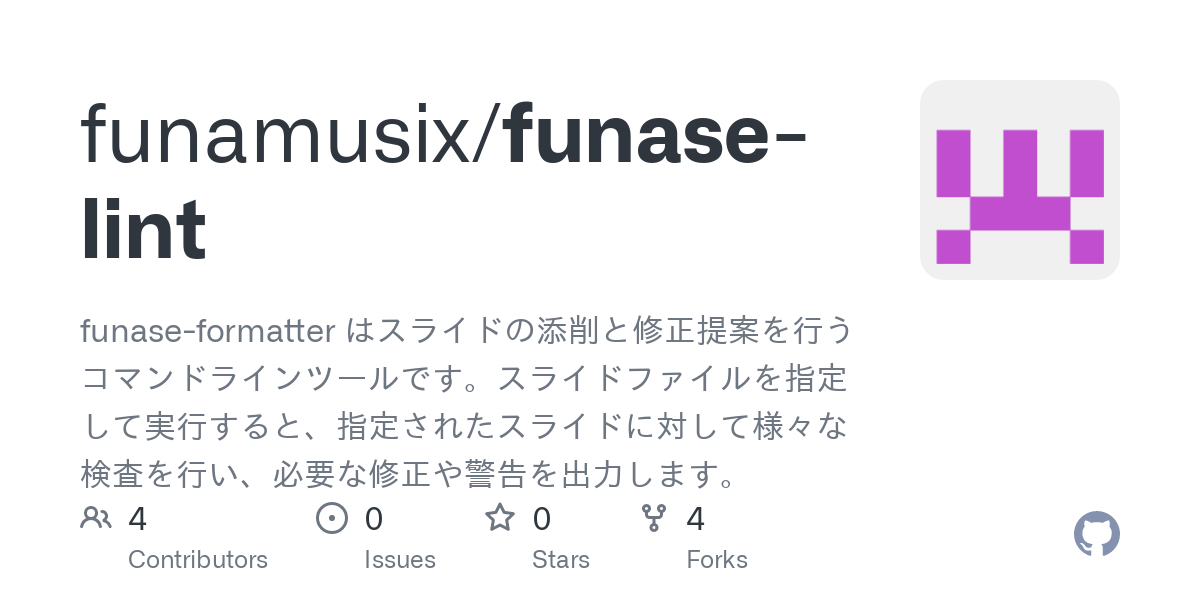 プログラマー、作詞