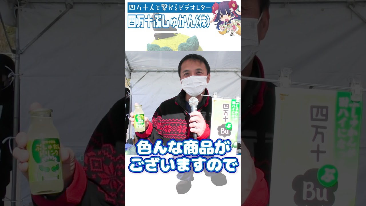 この地でしか育たない禁断の果実！現場の🍊四万十ぶしゅかん🍊 #shorts