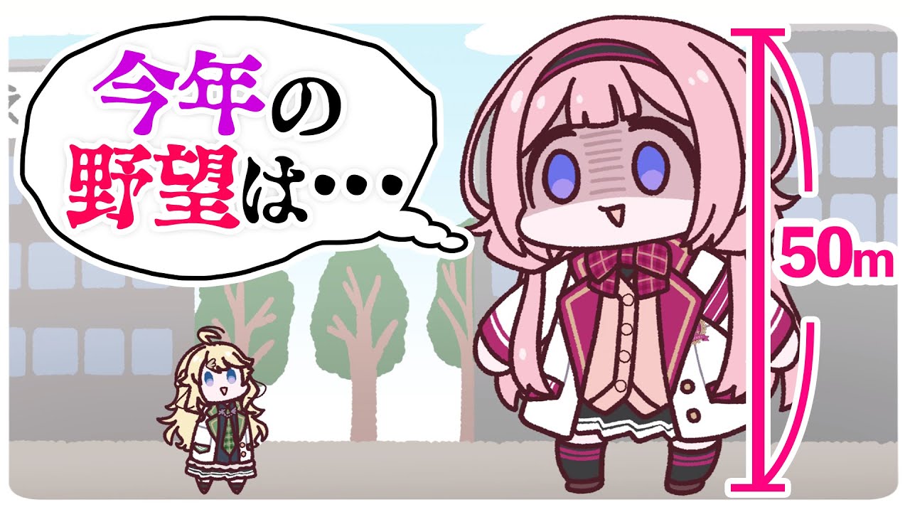 【漫画】同期を（物理で）抜いて倒す！身長148cmJCの野望【マンガ動画】【アニメ】にじさんじ☆ぷちさんじ VTuber