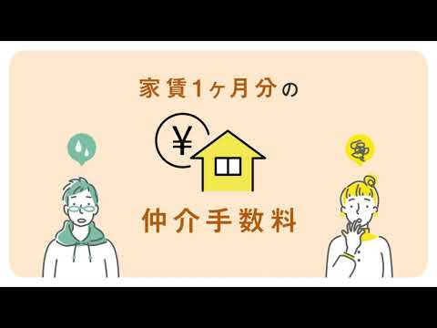andfort サービス紹介動画