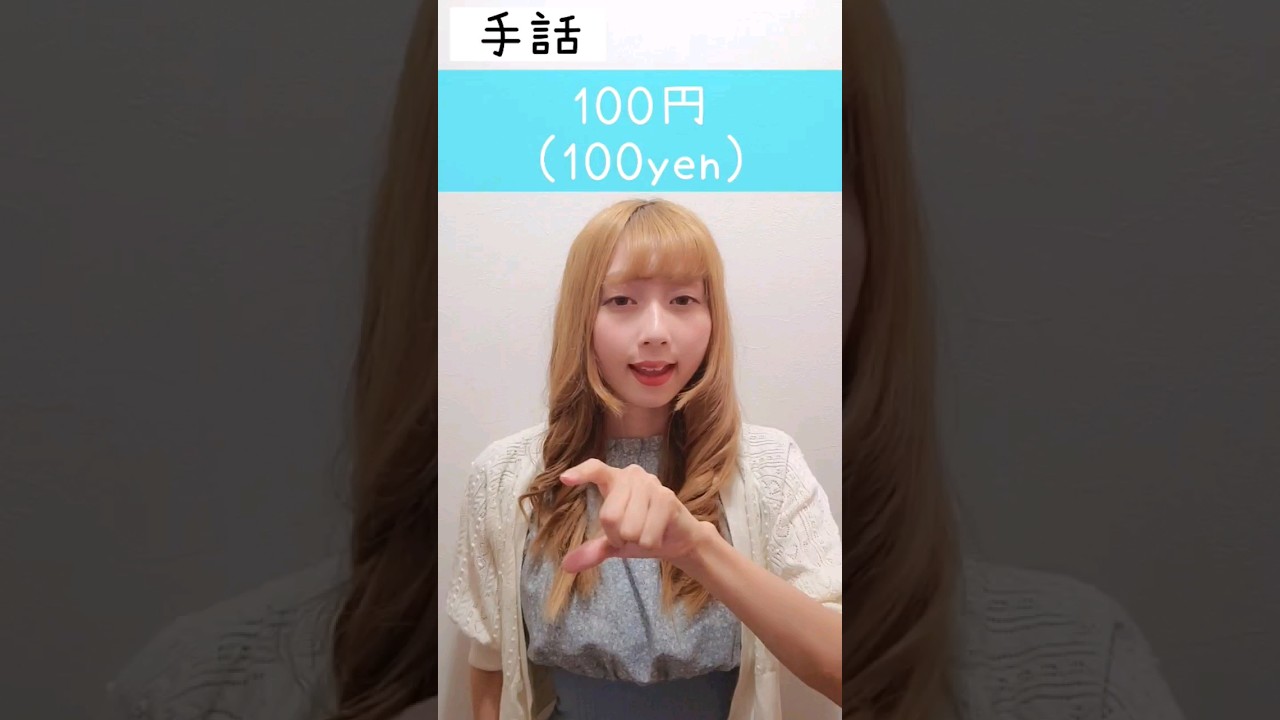 映像、手話