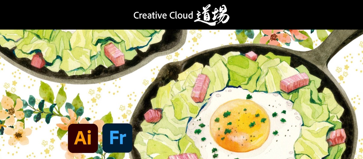 水彩画、フリーランス