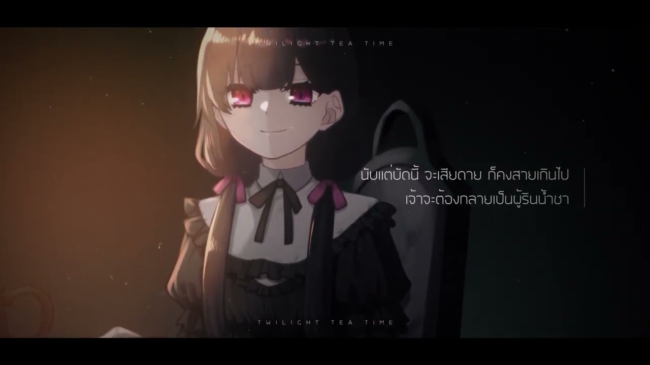 Twilight Tea Time / KAFU