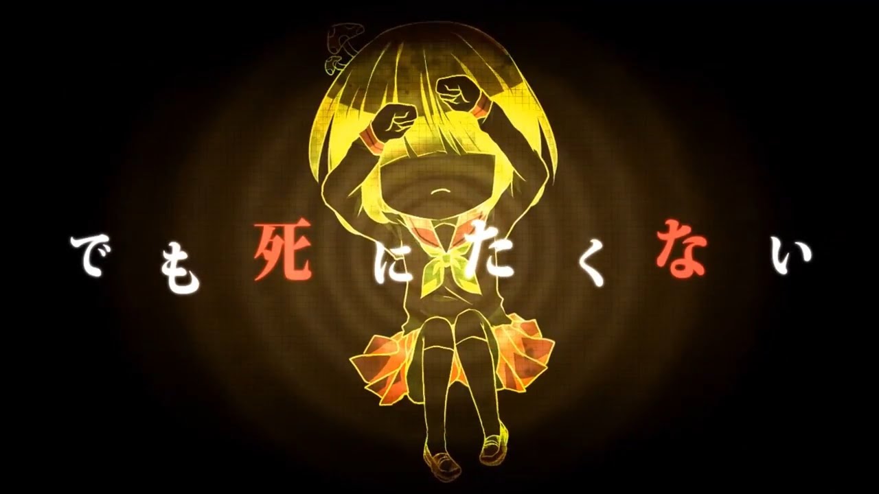 シニタイちゃん