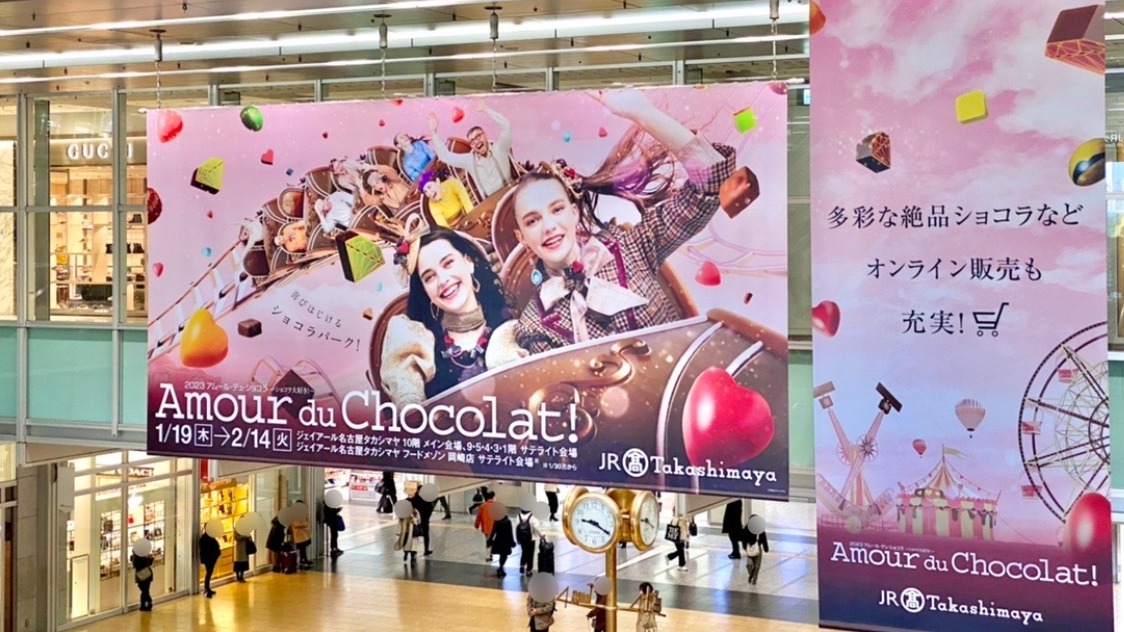  【名古屋駅】初日レポート『アムール・デュ・ショコラ』話題のオードリーやスノーも出店！ - 土庄蘭 | Yahoo! JAPAN クリエイターズプログラム