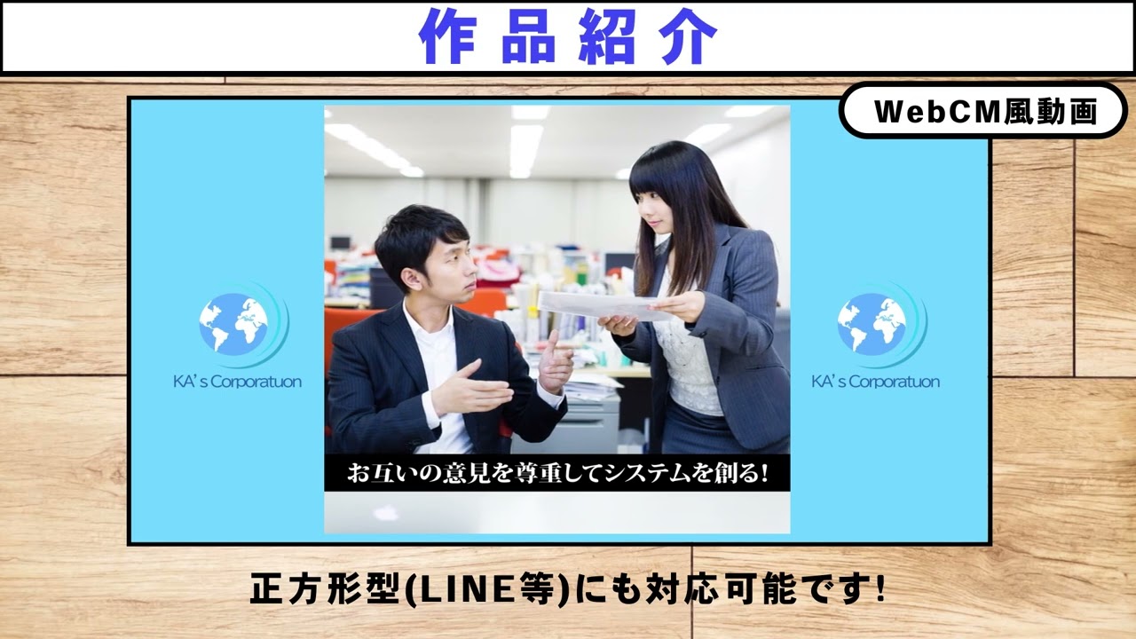 Portfolio その③(ビジネス関係案件向け)