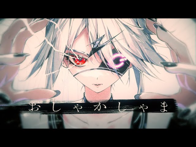 おしゃかしゃま - RADWIMPS　GaL Remix / Covered by ぞん子