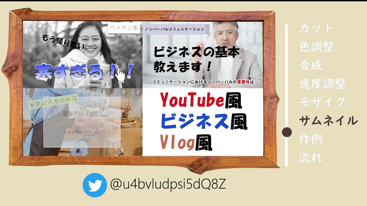 asta、動画編集者
