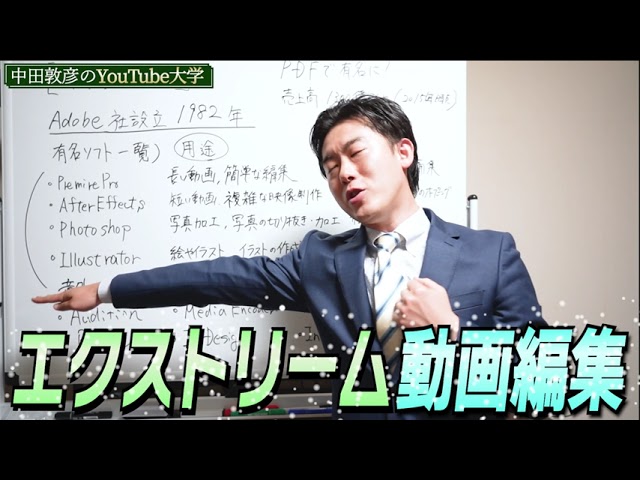 大学、shorts動画編集