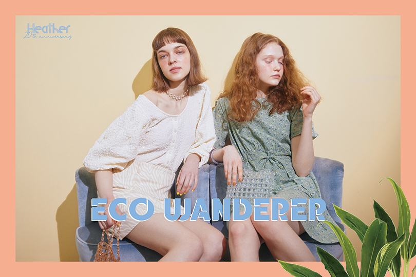 夏を愛する「ECO WANDERER」は引き続き西海岸気分です♡