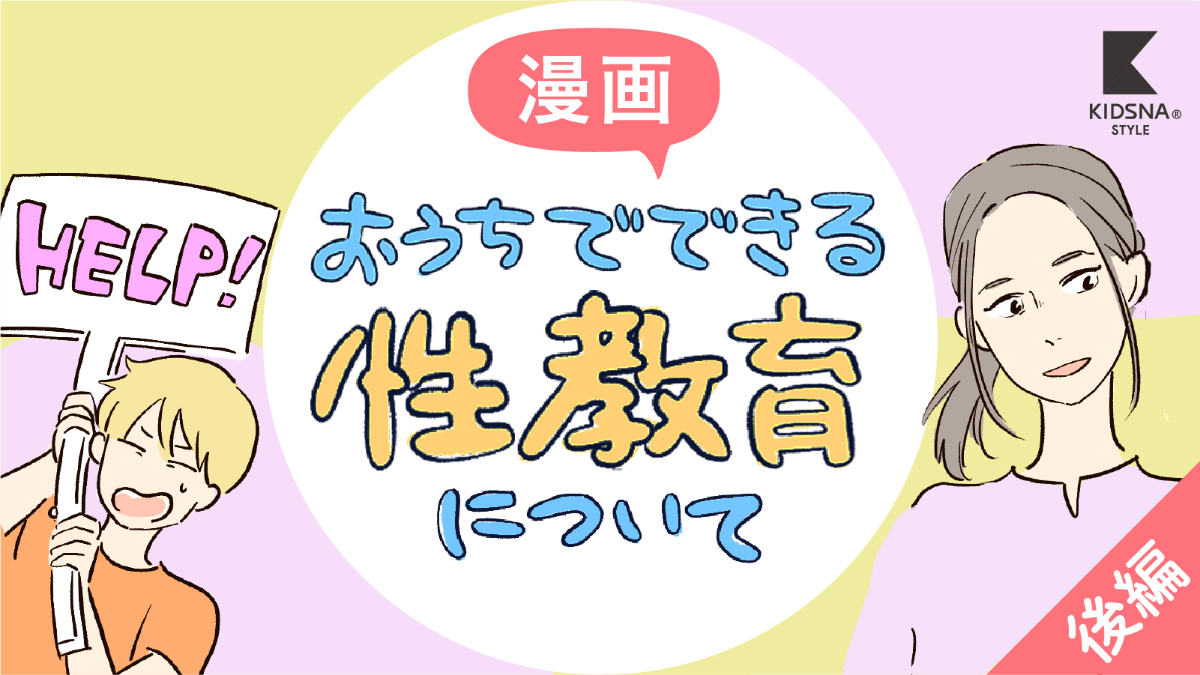 子育て、お金