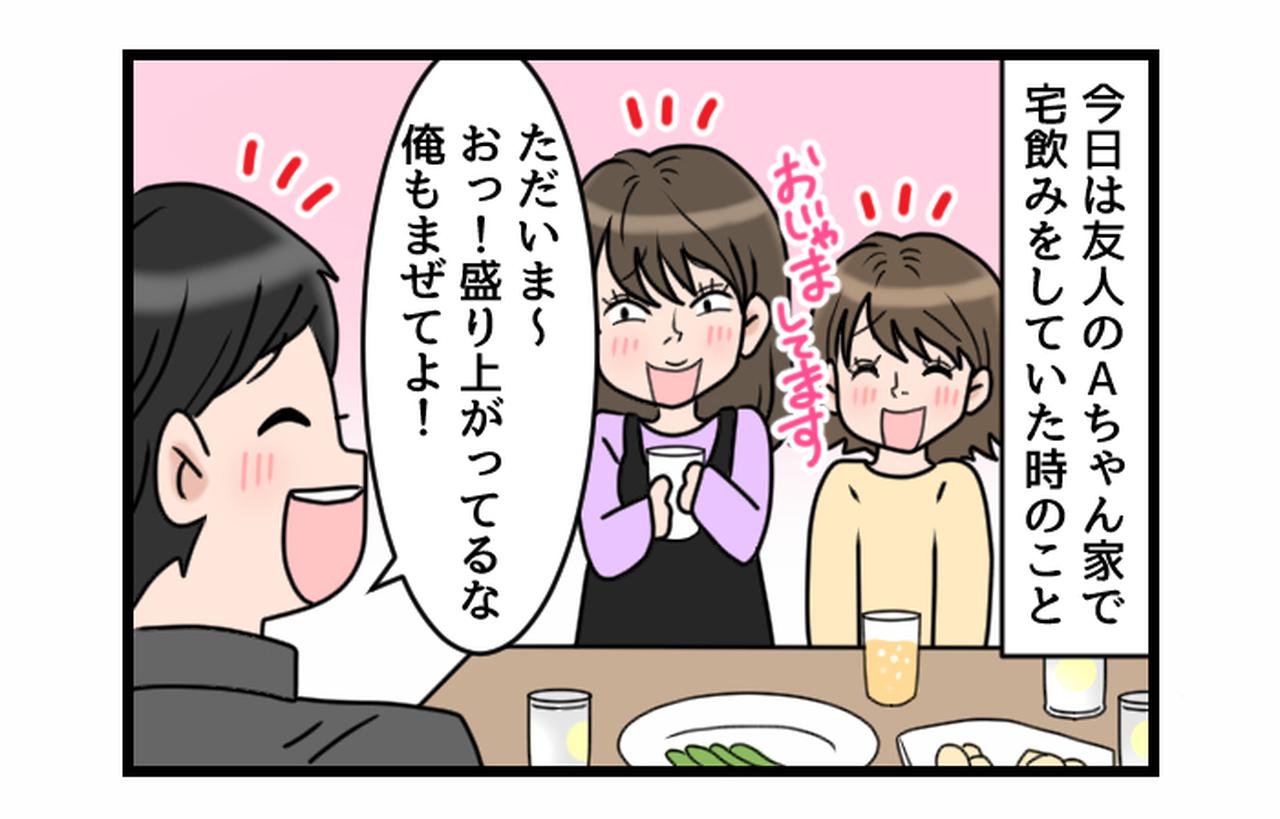 カラー、４コマ漫画