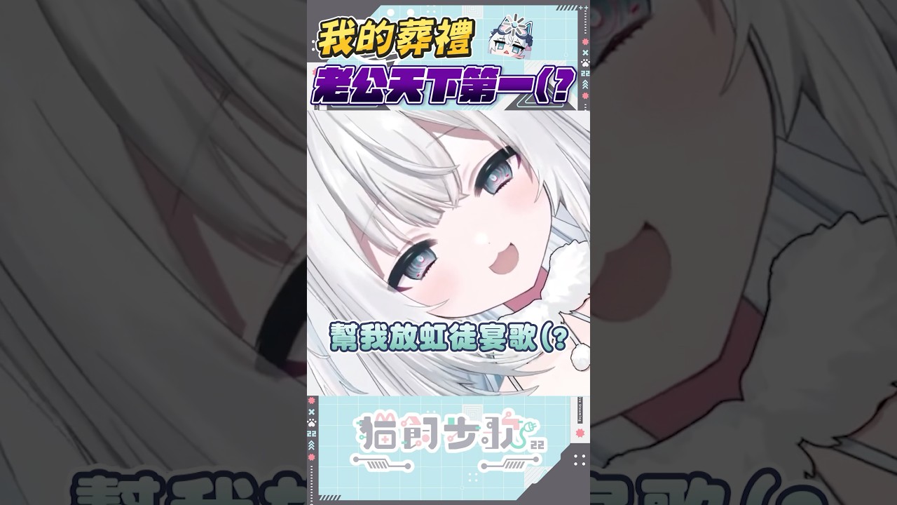 以防哪天意外來臨，這些應該要先交代好！ ฅ 量產型猫飼步歌貳貳機 Fuka22