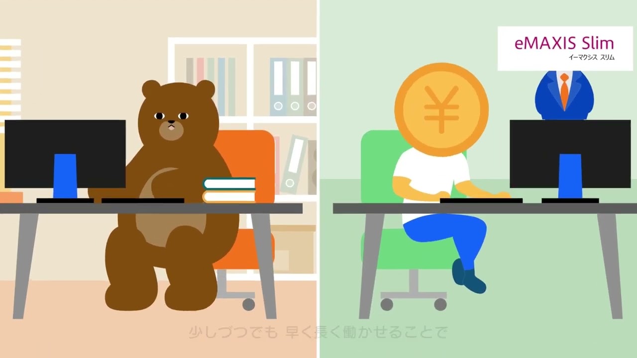 第3回eMAXISでつみたて動画コンテスト　グランプリ賞