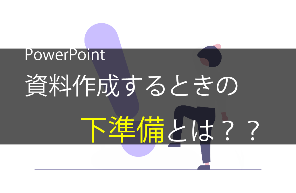 資料、解説
