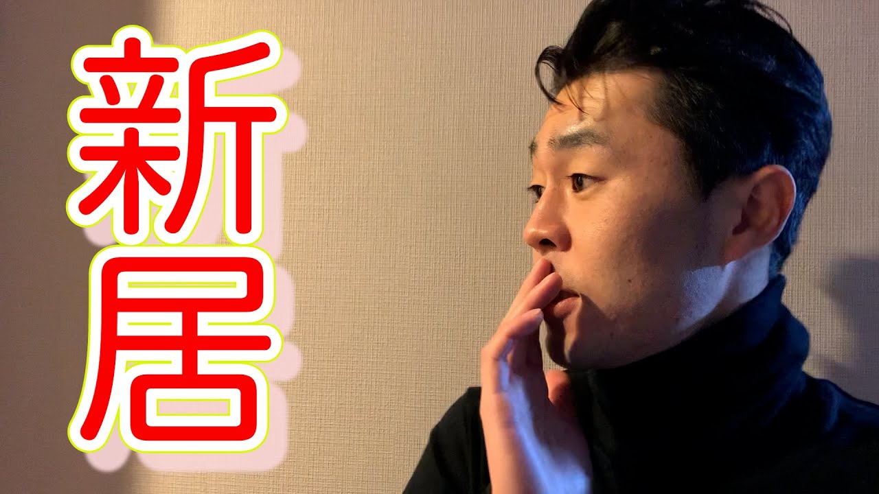 【引っ越し記念】リアクションのみ！小澤新居ルームツアー！