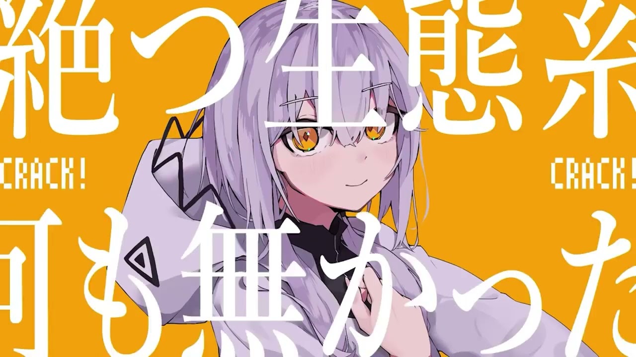 【MV借用作品】歌ってみた作品