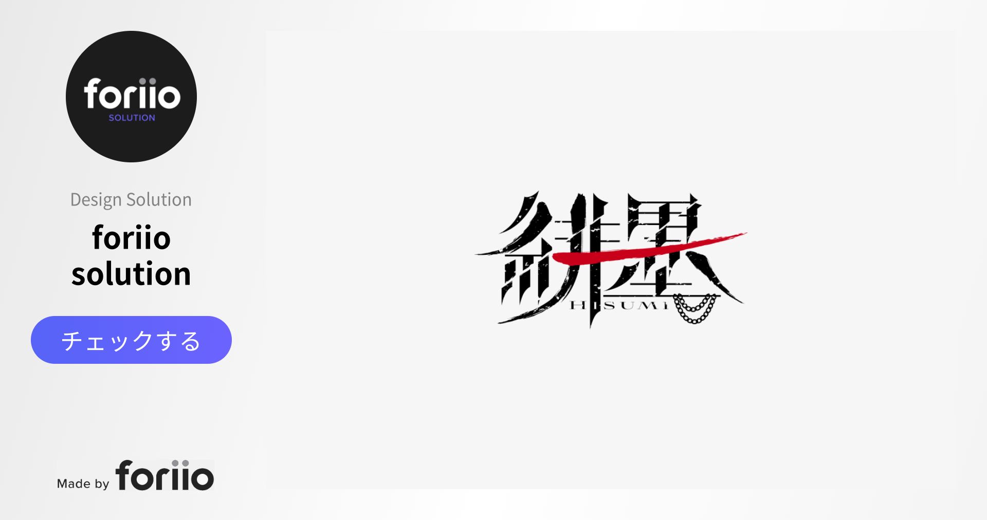 通常配信、クリエイティブ