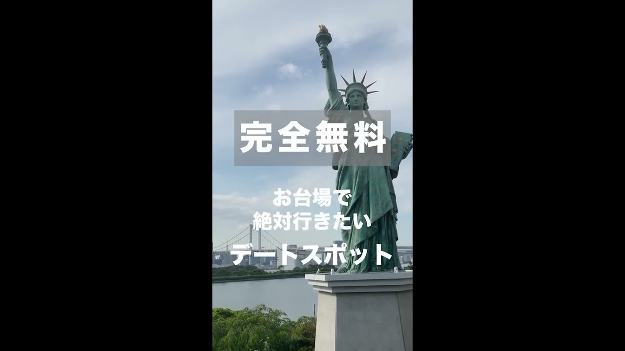 【TikTok】ライフスタイル系sample（トラベル系/スポット系）