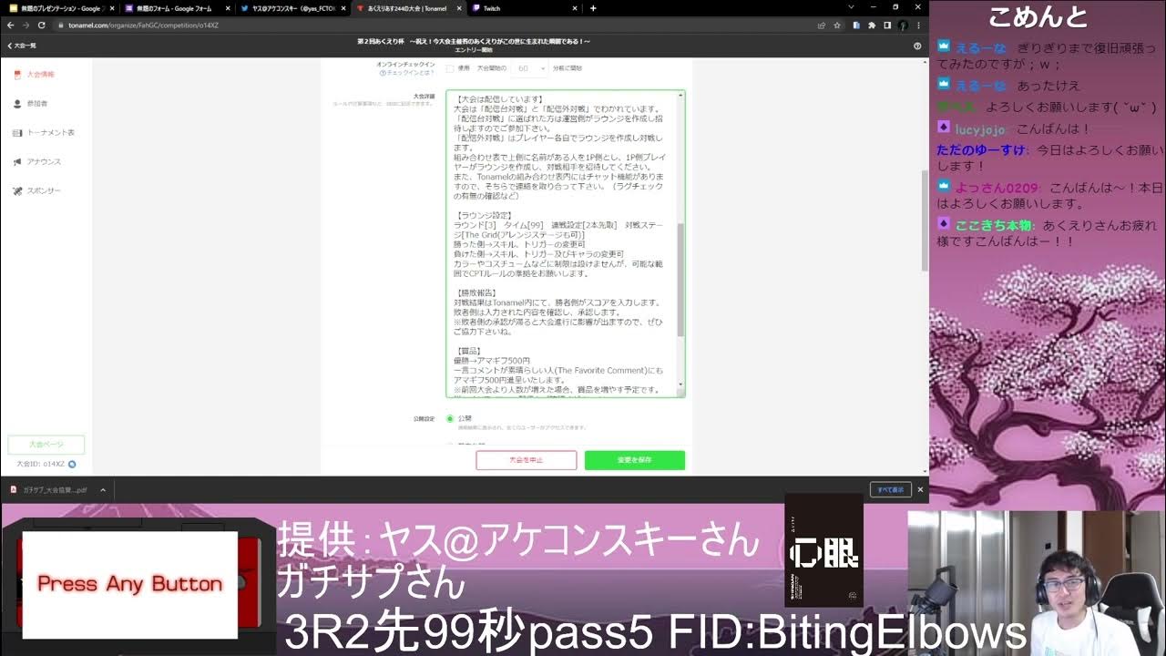 第2回あくえり杯 〜祝え！今大会主催者のあくえりがこの世に生まれた瞬��