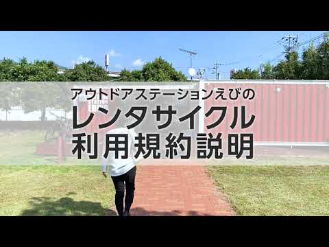 アクティビティ説明動画 スマホ撮影