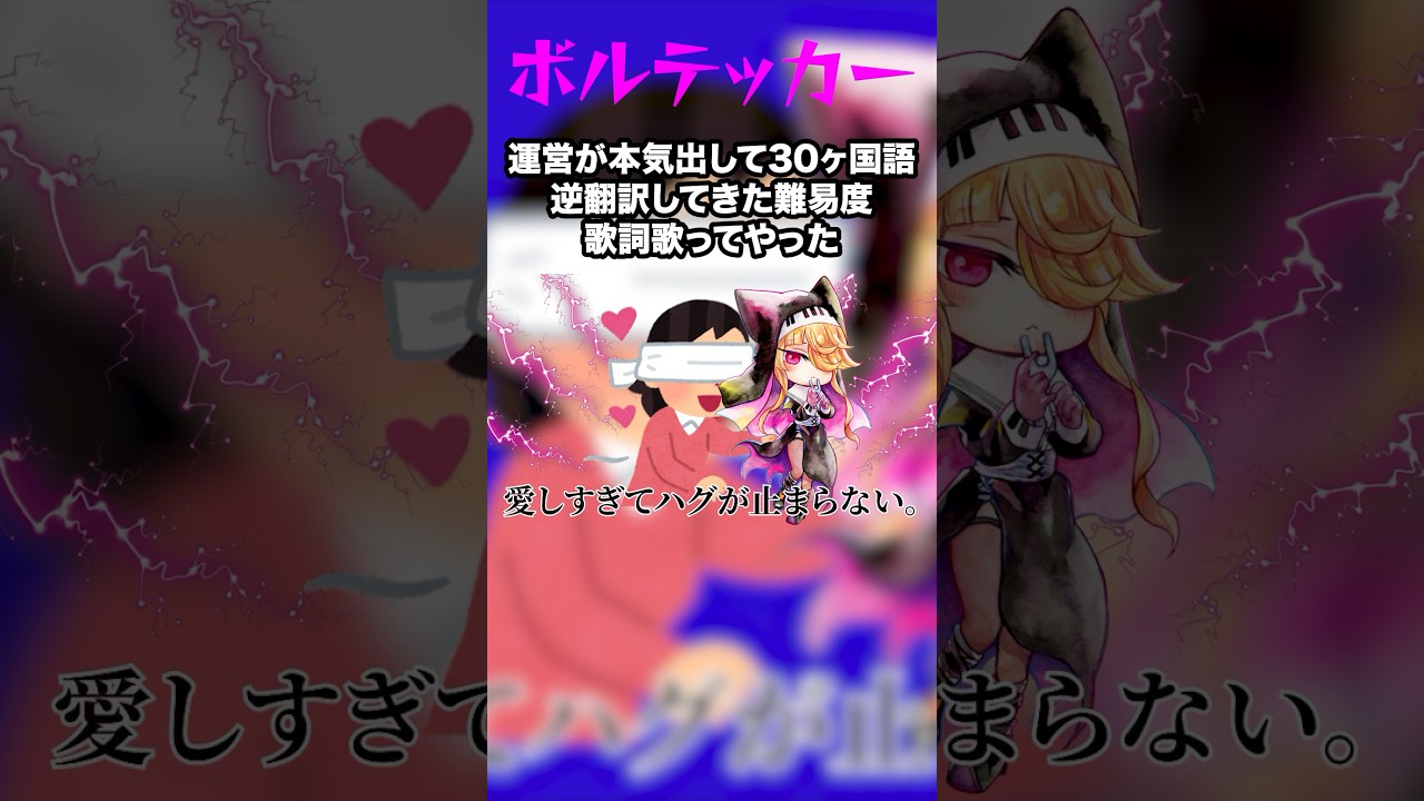 翻訳、vtuber mv
