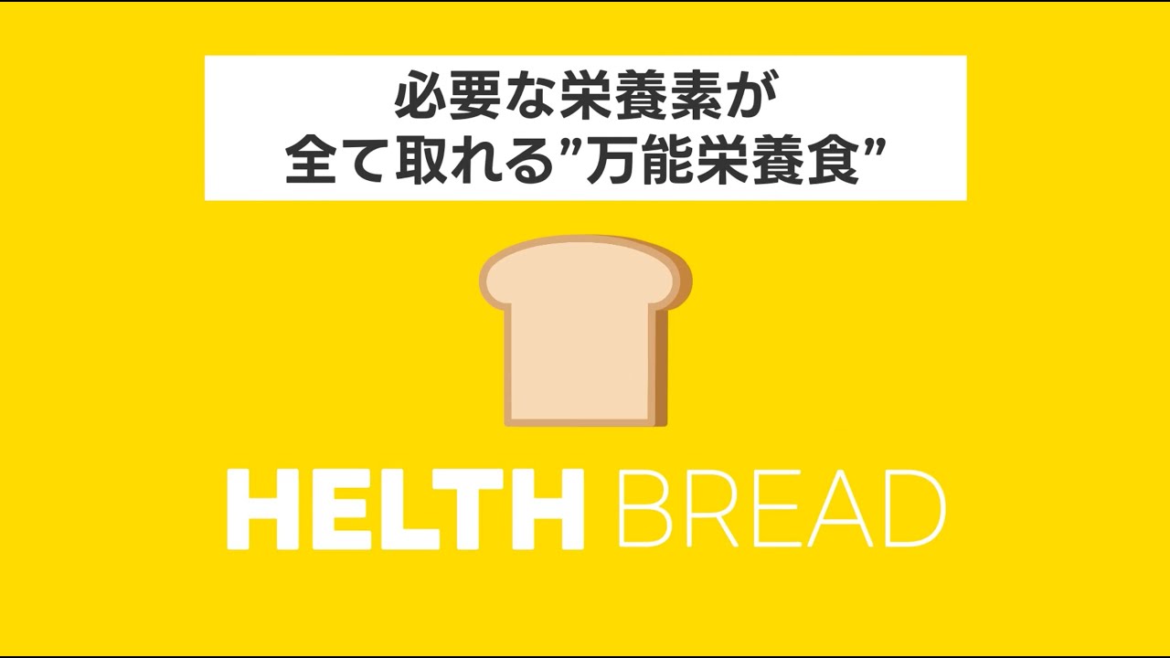 健康食品プロモーション動画サンプル